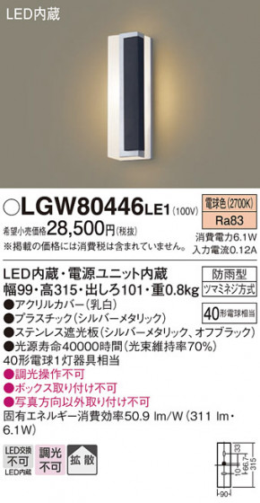 Panasonic �������ƥꥢ�饤�� LGW80446LE1 �ᥤ��̿�
