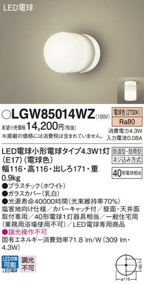 Panasonic ƥꥢ饤 LGW85014WZ ᥤ̿