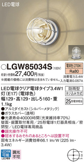 Panasonic �������ƥꥢ�饤�� LGW85034S �ᥤ��̿�