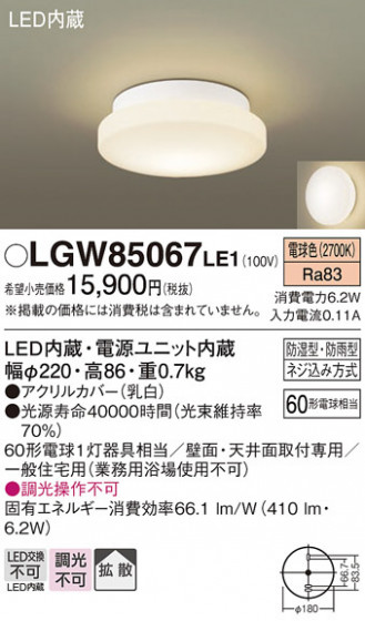 Panasonic �������ƥꥢ�饤�� LGW85067LE1 �ᥤ��̿�