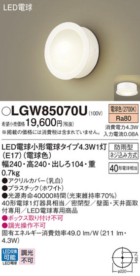 Panasonic ƥꥢ饤 LGW85070U ᥤ̿