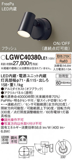 Panasonic �������ƥꥢ���ݥåȥ饤�� LGWC40380LE1 �ᥤ��̿�