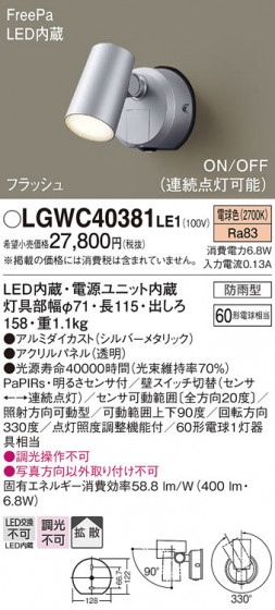 Panasonic �������ƥꥢ���ݥåȥ饤�� LGWC40381LE1 �ᥤ��̿�