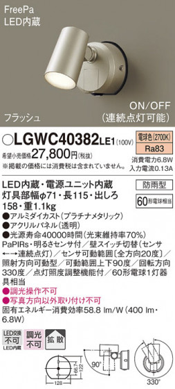 Panasonic �������ƥꥢ���ݥåȥ饤�� LGWC40382LE1 �ᥤ��̿�