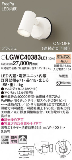 Panasonic �������ƥꥢ���ݥåȥ饤�� LGWC40383LE1 �ᥤ��̿�
