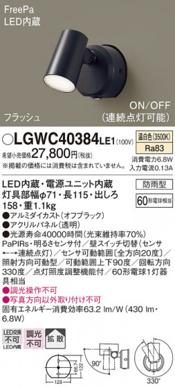 Panasonic �������ƥꥢ���ݥåȥ饤�� LGWC40384LE1 �ᥤ��̿�