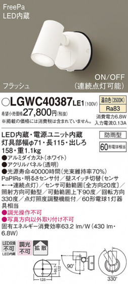 Panasonic �������ƥꥢ���ݥåȥ饤�� LGWC40387LE1 �ᥤ��̿�
