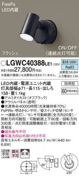 Panasonic �������ƥꥢ���ݥåȥ饤�� LGWC40388LE1 �ᥤ��̿�