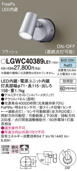 Panasonic �������ƥꥢ���ݥåȥ饤�� LGWC40389LE1 �ᥤ��̿�