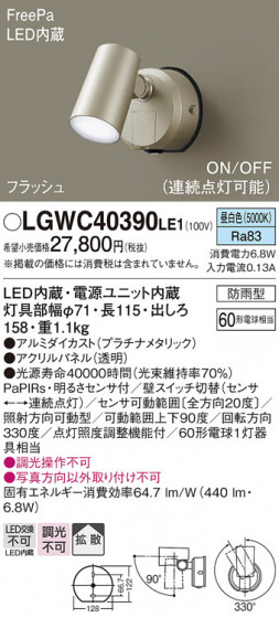 Panasonic �������ƥꥢ���ݥåȥ饤�� LGWC40390LE1 �ᥤ��̿�