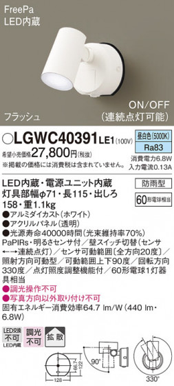 Panasonic �������ƥꥢ���ݥåȥ饤�� LGWC40391LE1 �ᥤ��̿�