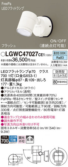 Panasonic �������ƥꥢ���ݥåȥ饤�� LGWC47027CE1 �ᥤ��̿�