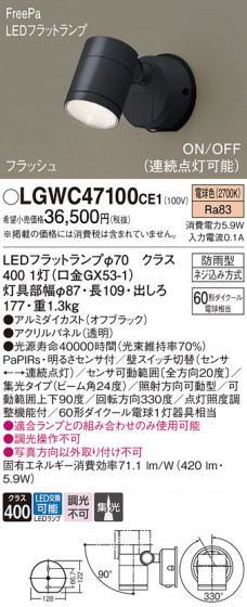 Panasonic �������ƥꥢ���ݥåȥ饤�� LGWC47100CE1 �ᥤ��̿�