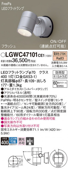 Panasonic �������ƥꥢ���ݥåȥ饤�� LGWC47101CE1 �ᥤ��̿�