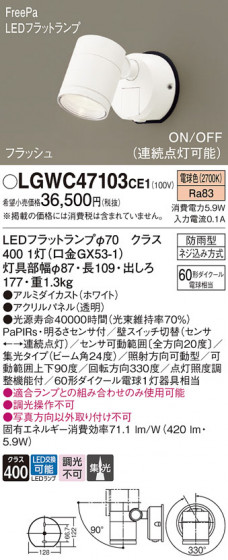 Panasonic �������ƥꥢ���ݥåȥ饤�� LGWC47103CE1 �ᥤ��̿�