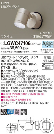 Panasonic �������ƥꥢ���ݥåȥ饤�� LGWC47106CE1 �ᥤ��̿�