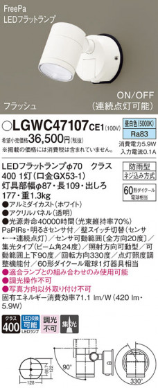 Panasonic �������ƥꥢ���ݥåȥ饤�� LGWC47107CE1 �ᥤ��̿�