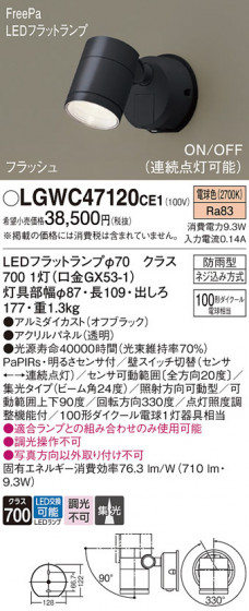Panasonic �������ƥꥢ���ݥåȥ饤�� LGWC47120CE1 �ᥤ��̿�