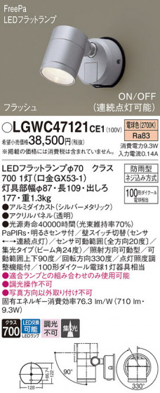 Panasonic �������ƥꥢ���ݥåȥ饤�� LGWC47121CE1 �ᥤ��̿�