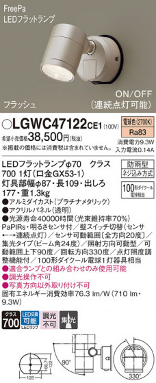 Panasonic �������ƥꥢ���ݥåȥ饤�� LGWC47122CE1 �ᥤ��̿�