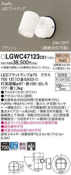 Panasonic �������ƥꥢ���ݥåȥ饤�� LGWC47123CE1 �ᥤ��̿�