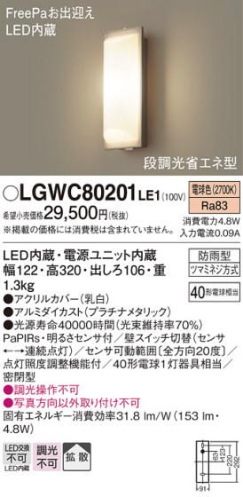 Panasonic �������ƥꥢ�饤�� LGWC80201LE1 �ᥤ��̿�