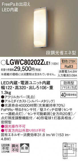 Panasonic �������ƥꥢ�饤�� LGWC80202ZLE1 �ᥤ��̿�
