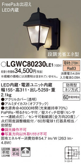 Panasonic �������ƥꥢ�饤�� LGWC80230LE1 �ᥤ��̿�