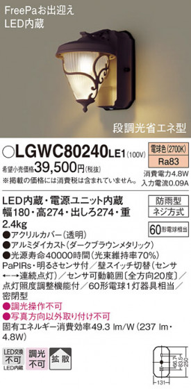 Panasonic �������ƥꥢ�饤�� LGWC80240LE1 �ᥤ��̿�