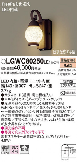 Panasonic �������ƥꥢ�饤�� LGWC80250LE1 �ᥤ��̿�