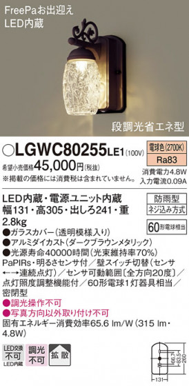 Panasonic �������ƥꥢ�饤�� LGWC80255LE1 �ᥤ��̿�