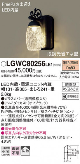 Panasonic �������ƥꥢ�饤�� LGWC80256LE1 �ᥤ��̿�
