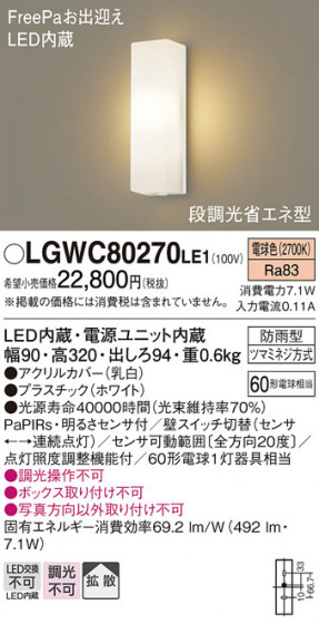 Panasonic �������ƥꥢ�饤�� LGWC80270LE1 �ᥤ��̿�