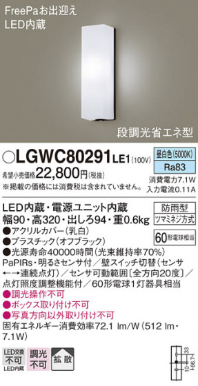 Panasonic �������ƥꥢ�饤�� LGWC80291LE1 �ᥤ��̿�