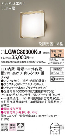 Panasonic ƥꥢ饤 LGWC80300KLE1 ᥤ̿