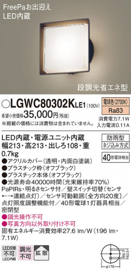 Panasonic �������ƥꥢ�饤�� LGWC80302KLE1 �ᥤ��̿�