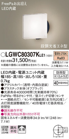 Panasonic �������ƥꥢ�饤�� LGWC80307KLE1 �ᥤ��̿�