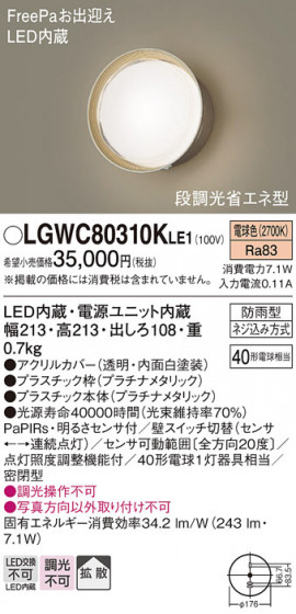 Panasonic �������ƥꥢ�饤�� LGWC80310KLE1 �ᥤ��̿�