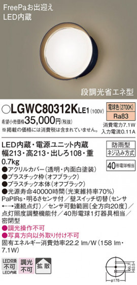 Panasonic �������ƥꥢ�饤�� LGWC80312KLE1 �ᥤ��̿�