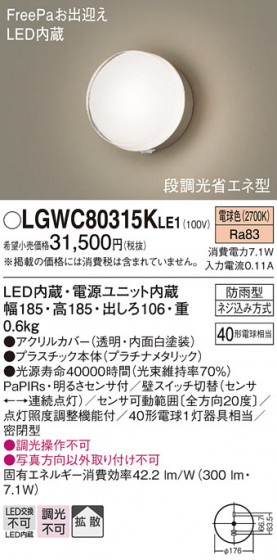 Panasonic �������ƥꥢ�饤�� LGWC80315KLE1 �ᥤ��̿�