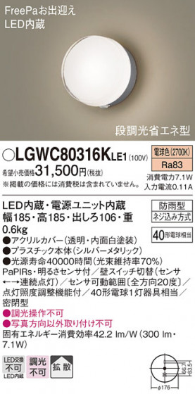 Panasonic �������ƥꥢ�饤�� LGWC80316KLE1 �ᥤ��̿�