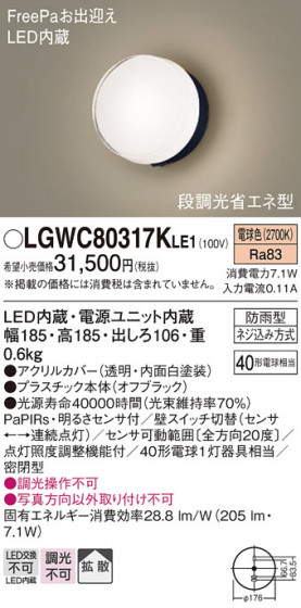 Panasonic �������ƥꥢ�饤�� LGWC80317KLE1 �ᥤ��̿�