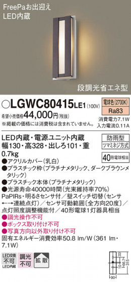 Panasonic ƥꥢ饤 LGWC80415LE1 ᥤ̿