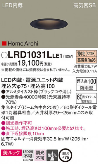 Panasonic ƥꥢ饤 LRD1031LLE1 ᥤ̿