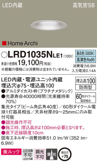 Panasonic ƥꥢ饤 LRD1035NLE1 ᥤ̿