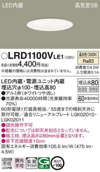 Panasonic �������ƥꥢ������饤�� LRD1100VLE1 �ᥤ��̿�