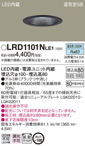 Panasonic ƥꥢ饤 LRD1101NLE1 ᥤ̿