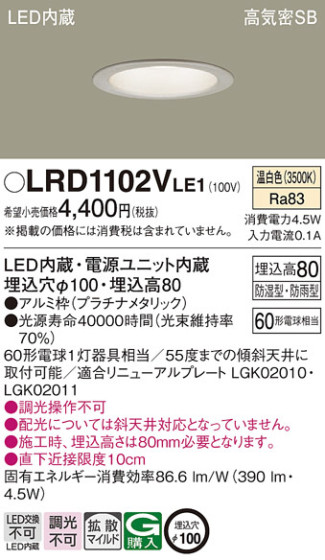 Panasonic ƥꥢ饤 LRD1102VLE1 ᥤ̿