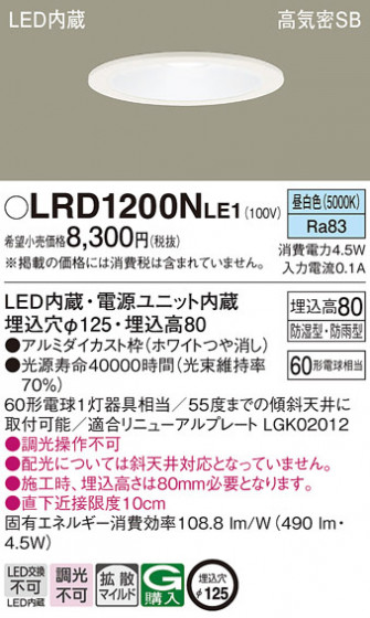 Panasonic �������ƥꥢ������饤�� LRD1200NLE1 �ᥤ��̿�