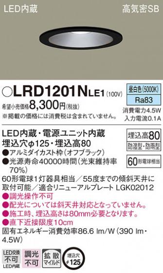 Panasonic �������ƥꥢ������饤�� LRD1201NLE1 �ᥤ��̿�